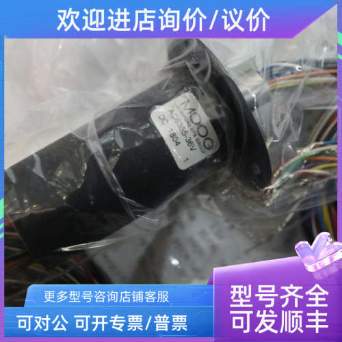 议价MOOG滑环AC6355-36MOOG滑环AC6355-36