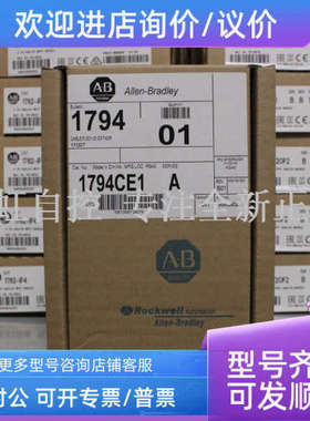 议价1794-CE1模块 AB罗克韦尔器 PLC控制器 1794CE1