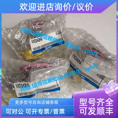 议价SMC  先导式2通电磁阀 VXD242HA