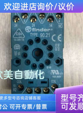 议价 继电器座 90.21