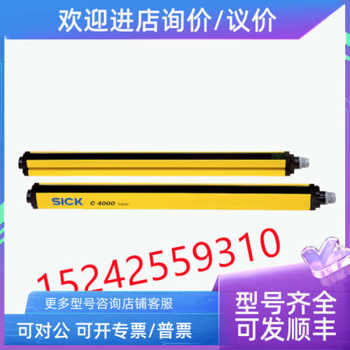 议价1043244 C40E-1002GY010 西克安全光幕 C4000 Fusion1周
