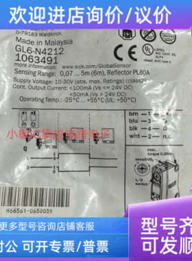 议价西克开关GTB6-N4211/N4212/GTE6-P421/P4242/GL6-N12接插式