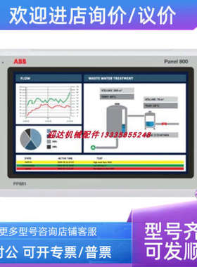 议价CP430-ETH 1SBP260192R1001 ABB触摸屏