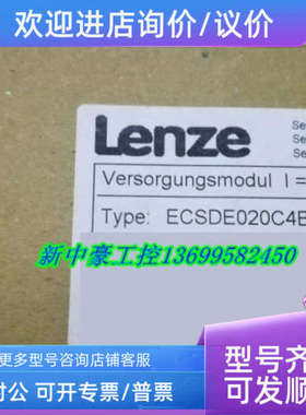 议价Lenze伺服控制器 ECSDE020C4B