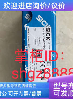 议价2104860  NANSX-AAACAEZZ1 MPS-224TSTP0SICK西克传感器