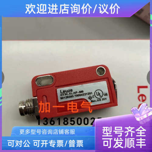 议价HT3C.XL/4P-M8 HT3C.XL/4P HT3C/4P QS30FF600 QS18VP6LP图片