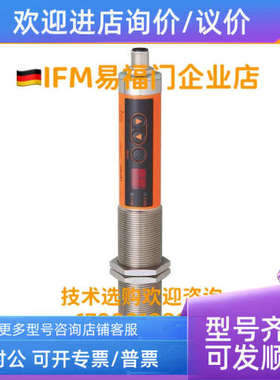 议价IFM TW7001 红外线TW7000 TW-006CNDM30-QFPKG/US温度感应器
