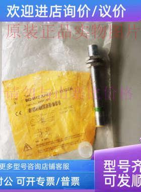 议价图尔克传感器BI2-M12-AP6X-H1141/GEA号46065070加长型