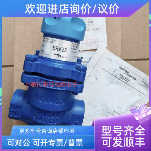 议价斯派莎克BRV2S DN15/25/20 PN25蒸汽减压阀BRV71/73 SRV2S