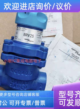 议价斯派莎克BRV2S DN15/25/20 PN25蒸汽减压阀BRV71/73 SRV2S