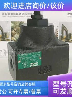 议价日广OFSV-06T-90-12-CHIROSE 08分本流阀hir濑ose OFSV-F10-3