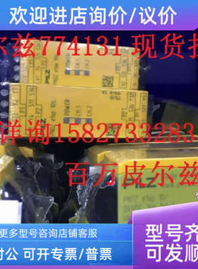 议价PILZ皮尔兹541210 541211 541253 541259 541260 541261