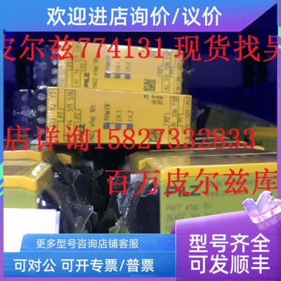 议价PILZ皮尔兹541210 541211 541253 541259 541260 541261