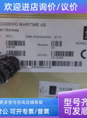 议价SCU模块 329785 KONGSBERG模块