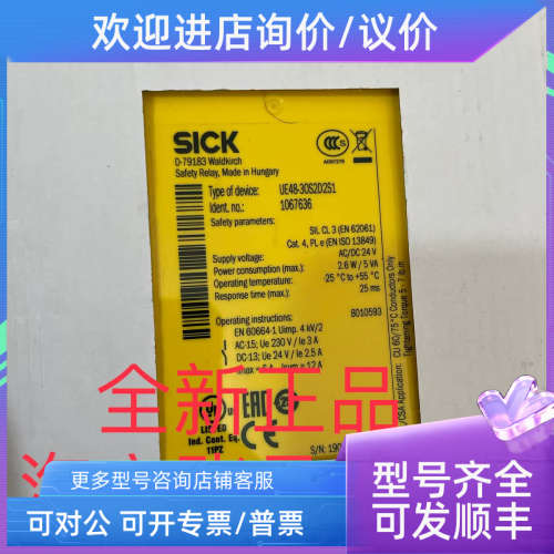 议价UE410-A0930 UE48-3OS2D2S1 UE48-30S2D2S1SICK西克继电器