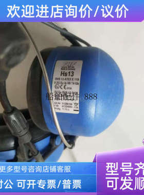 议价11286104 3M HEADSET  Hs13  BVS13ATEX E119