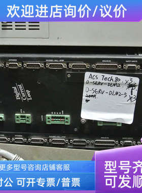 议价D-SERV-DLM2-5（Tech80ACS 3轴驱动器