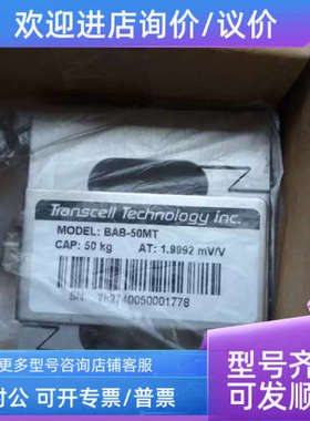 议价传力Tanscell防爆传感器BSAFB)-25KG/BSAFB)-50KG