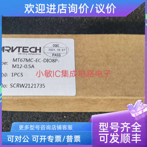 议价MT67MC-EC-DIO8P－M12－0.5P精奇IP67精奇模块 8点自适应IO