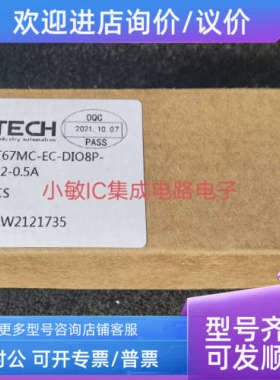 议价MT67MC-EC-DIO8P－M12－0.5P精奇IP67精奇模块 8点自适应IO