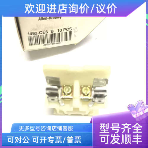 议价AB罗克韦尔 1492-CE6 B保险座 Bul1492保险10x38座