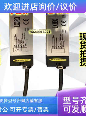 议价邦纳检测光栅LX3E LX3R LX3EQ LX3RQ