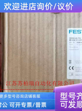 议价FESTO费斯托电磁阀 569819 VOFA-L26-T52-M-G14-1C1-APP