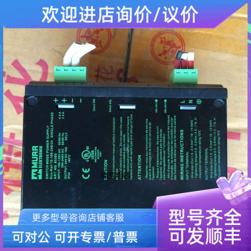 议价穆尔MURR开关电源 24V 10A（导轨安装ART NO:85305