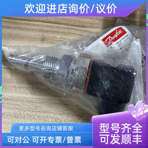 议价DANFOSS MBT5250 084Z8011 传感器