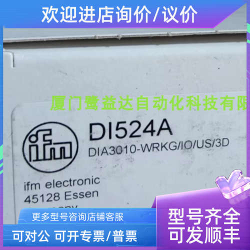 议价IFM DI5021 DI5023 DI0001 DI524A DI60001 易福门