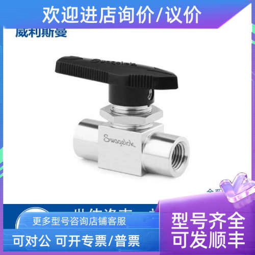 议价Swagelok世伟洛克[SS-43GF4RT]1 件式 40G 系列球阀1/4 in.
