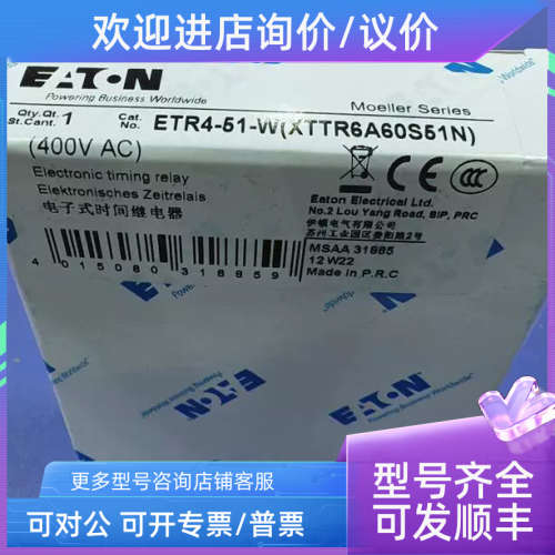 议价ETR4-51-W高性能时间继电器标