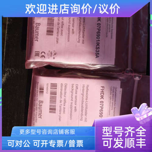 议价BAUMER堡盟 CH-8501 FHDK 07P6901/KS35A 光电开关传感器