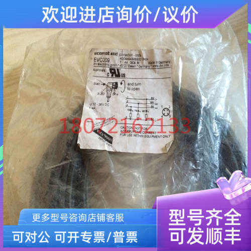 议价IFM易福门连接插头线EVC006 EVC005 EVC004