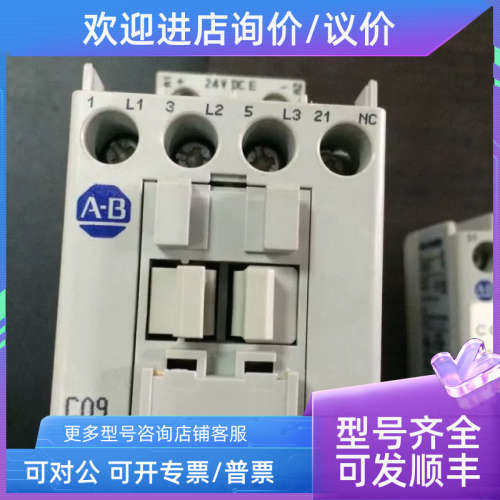 议价AB 100-C09E01 直流接触器 100-C09EJ01 DC24V