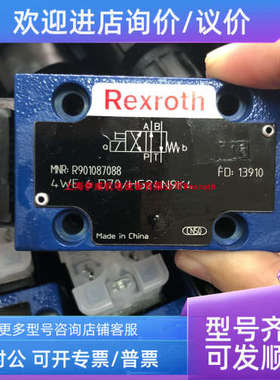 议价电磁换向阀4WE6D70/HG24N9K4 R901087088力士乐