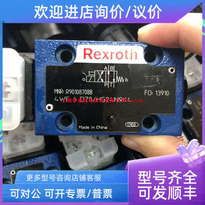 议价电磁换向阀4WE6D70/HG24N9K4 R901087088力士乐