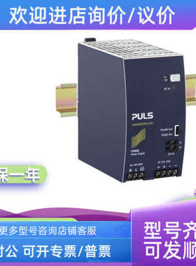 议价普尔世PULS CP10.241 CP10.242 CP10.248 CP10.361 CP10.481