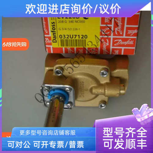 议价EV220B 032U7150  电磁阀  电磁阀线圈