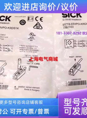 议价 西克PNP常闭磁性开关传感器 MZT8-03VPO-KRDS14 1069393