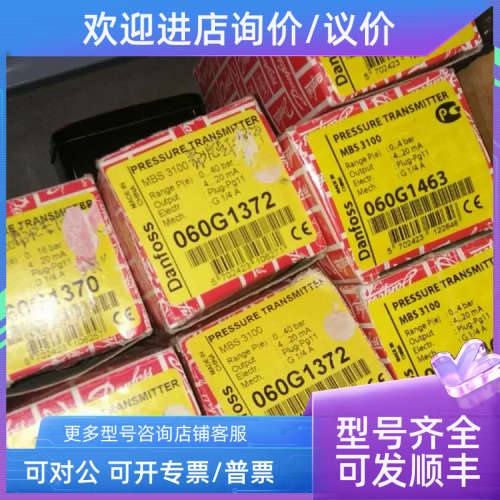 议价丹佛斯压力传感器EMP2  084G2111
