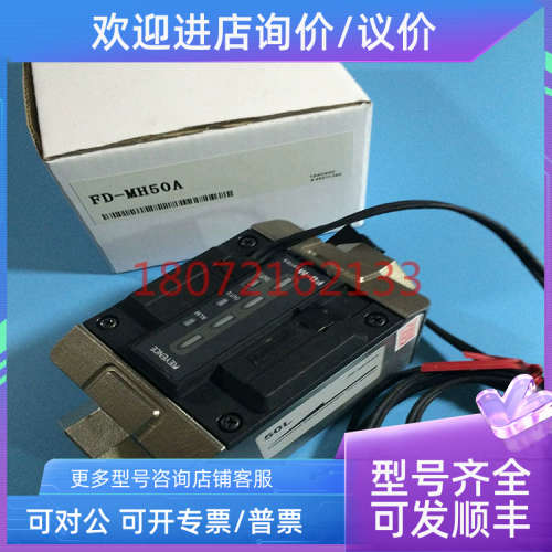 议价KEYENCE基恩士流量计FD-MH50A FD-M5AY FD-M10AT FD-M100AT