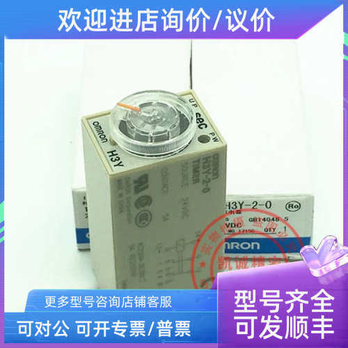 议价时间继电器 定时器 H3Y-2-O   H3Y-4-O  焊接式