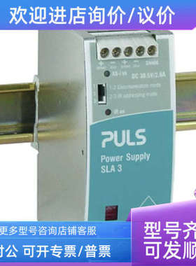 议价PULS SLA3.100 85W 开关模式 DIN 导轨和面安装电源