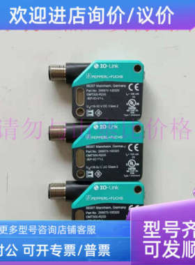 议价OMT300-R200-IEP-IO-V1-L/OMT300-R201-UEP-IO-V31传感器