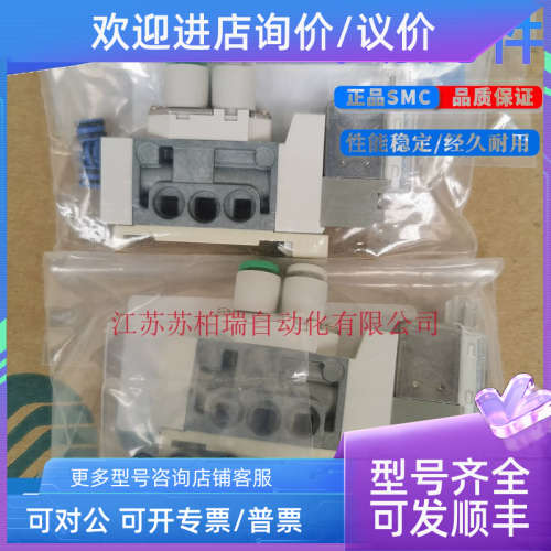 议价SMC电磁阀 SY3160-5LZE/5MZE/5LZD/5LOU/5MOU-M5-C6-C4-Q SY3