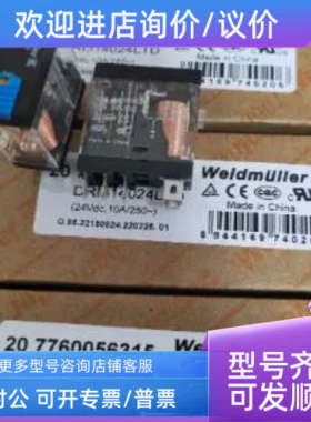 议价魏德米勒DRI固态继电器 7760056315 DRI314024LTD