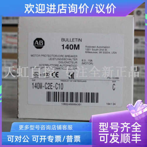 议价140M-C2E-C10 AB罗克韦尔器 PLC控制器 140MC2EC10