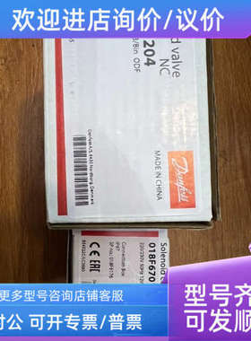 议价丹佛斯电磁阀EVR3接口10含线圈号032F1204