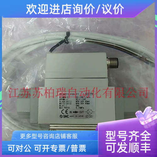 议价SMC流量计开关PF2A711/PF2A721/750/751-01/02/03/04-27/67-M
